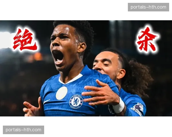 埃斯特旺18岁新秀22场2球2助，切尔西潜力投资仍需时间